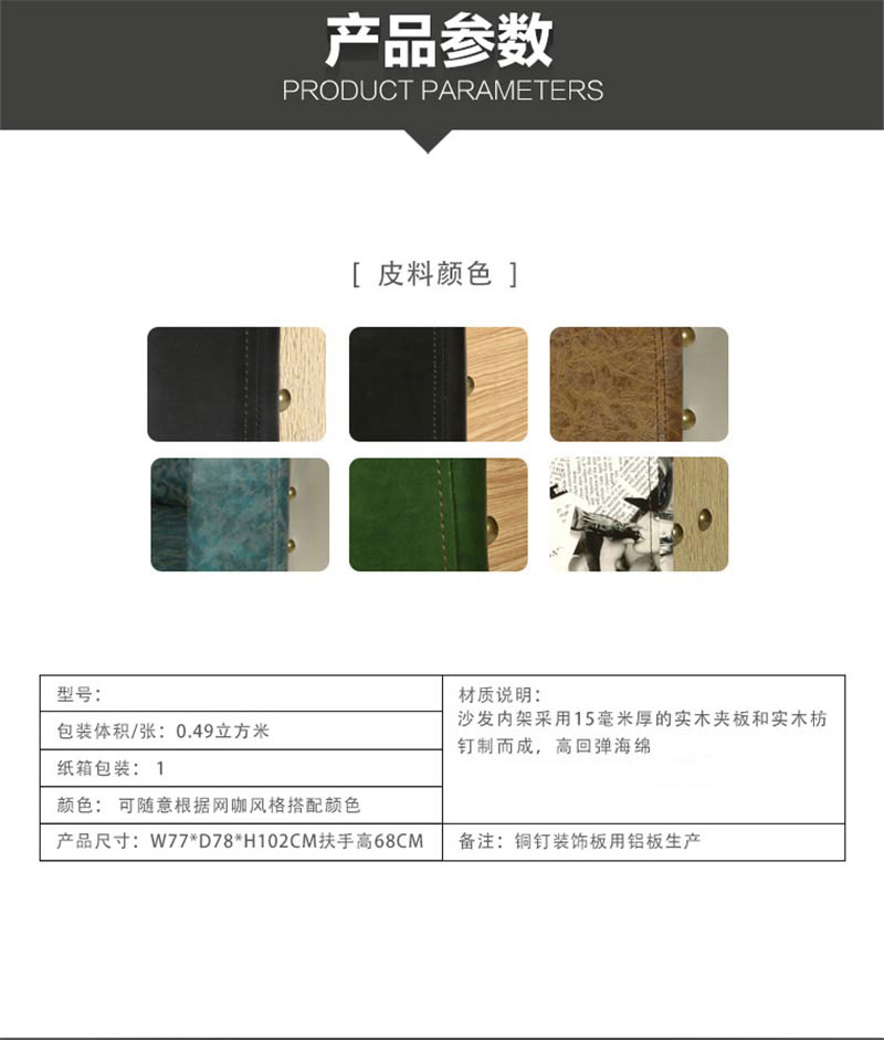 夢達(dá)網(wǎng)吧皮沙發(fā)產(chǎn)品尺寸參數(shù)