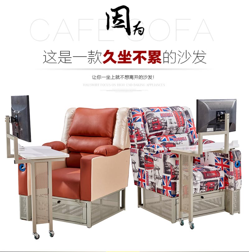 夢達網(wǎng)吧桌椅一體沙發(fā)設(shè)計效果圖