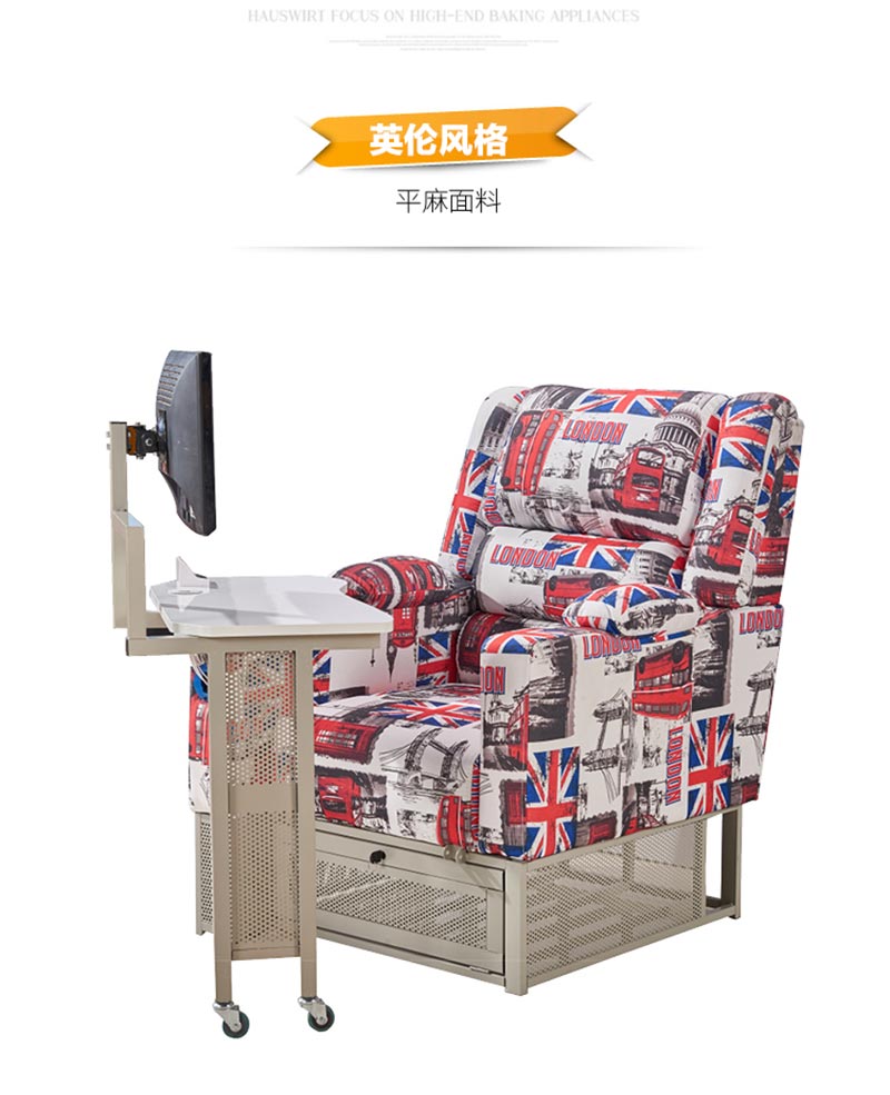 夢達平麻面料網(wǎng)吧桌椅一體沙發(fā)設(shè)計效果圖