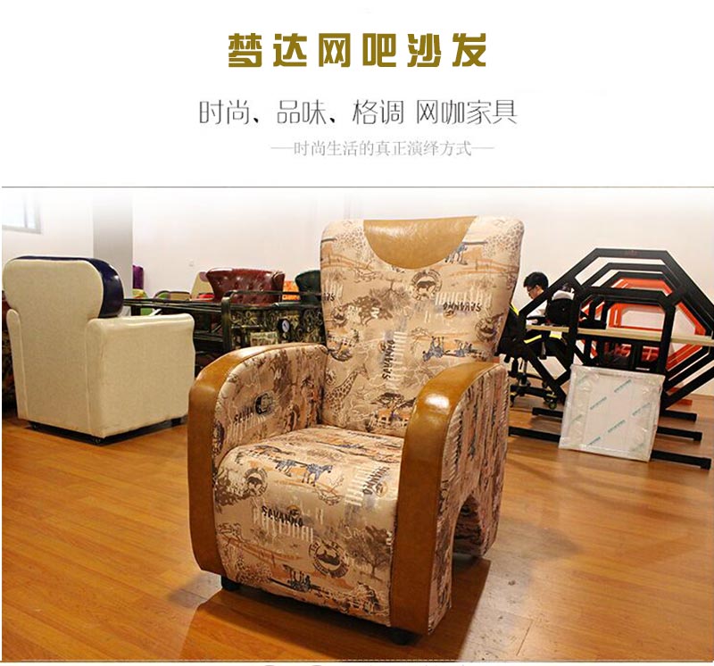 夢達時尚個性網(wǎng)吧沙發(fā)裝修效果圖
