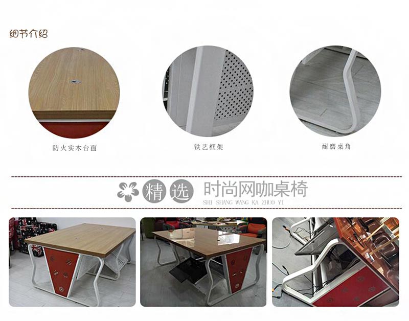 夢(mèng)達(dá)防火板網(wǎng)吧桌細(xì)節(jié)圖片