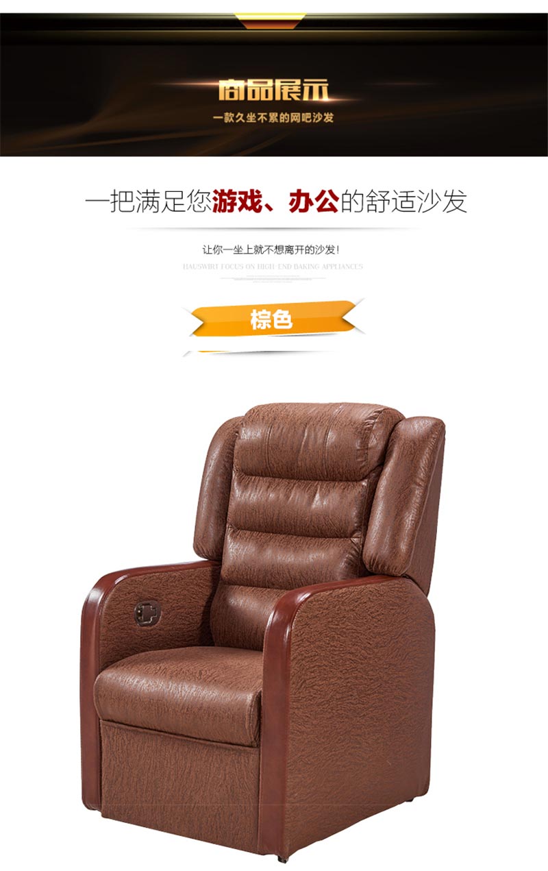 夢(mèng)達(dá)網(wǎng)吧太空艙沙發(fā)設(shè)計(jì)效果圖