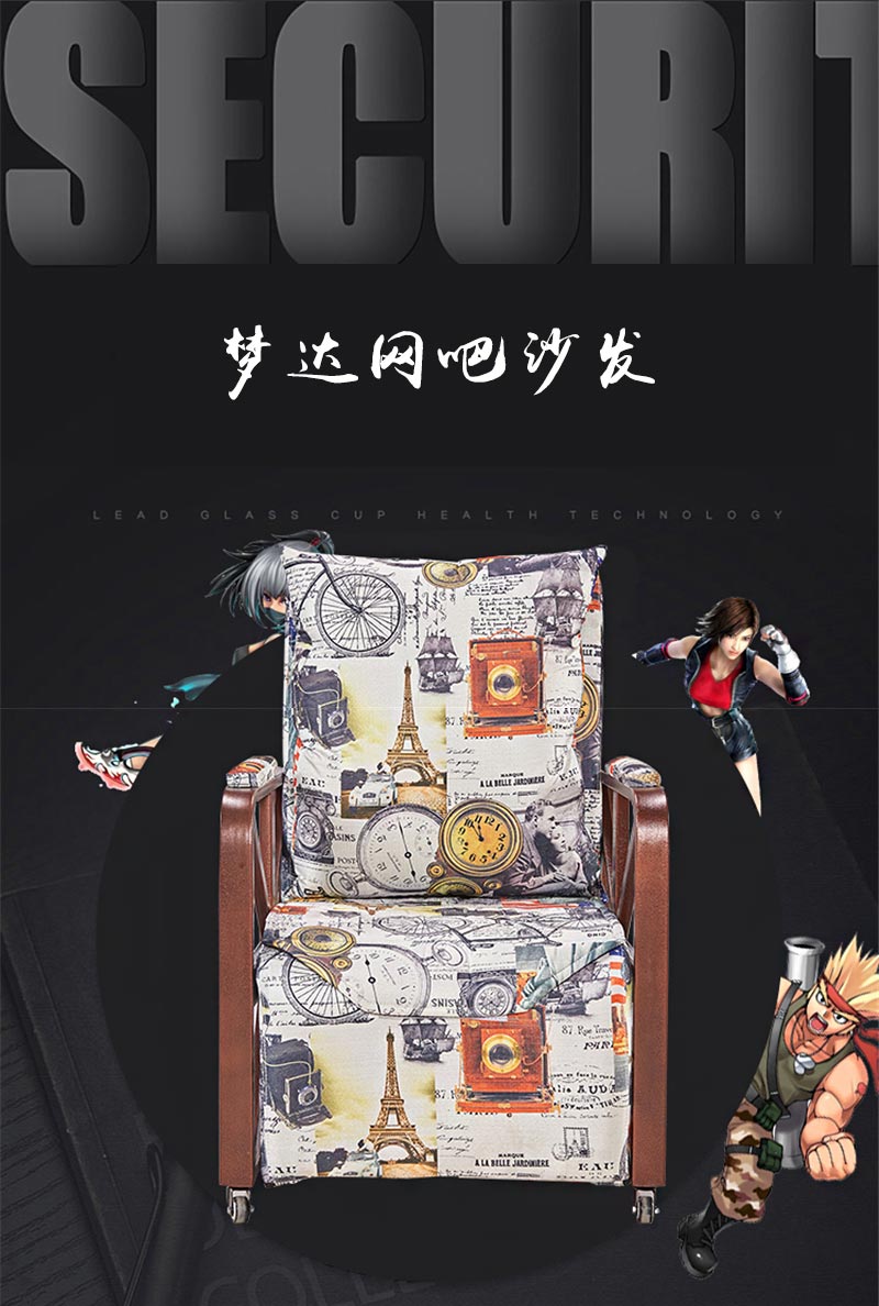 夢達(dá)不銹鋼網(wǎng)吧沙發(fā)設(shè)計效果圖