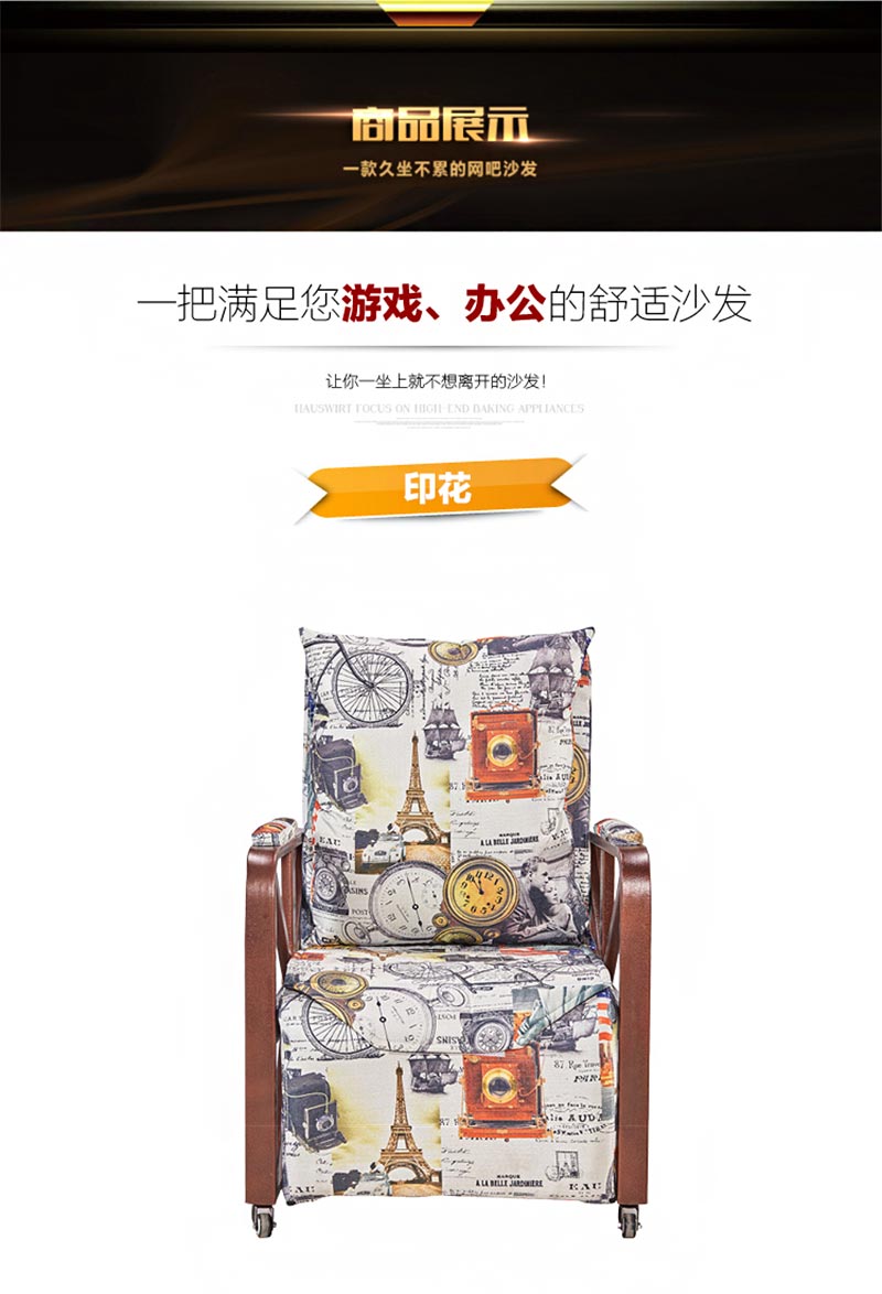 夢達(dá)不銹鋼網(wǎng)吧沙發(fā)設(shè)計效果圖