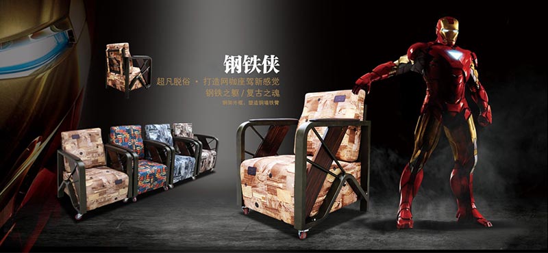 夢(mèng)達(dá)歐式新古典網(wǎng)吧沙發(fā)設(shè)計(jì)效果圖