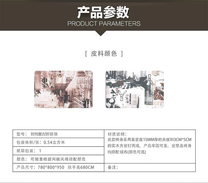 夢(mèng)達(dá)歐式新古典網(wǎng)吧沙發(fā)尺寸、參數(shù)