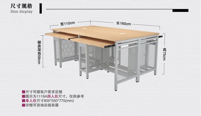 夢(mèng)達(dá)網(wǎng)吧機(jī)箱桌尺寸示意圖
