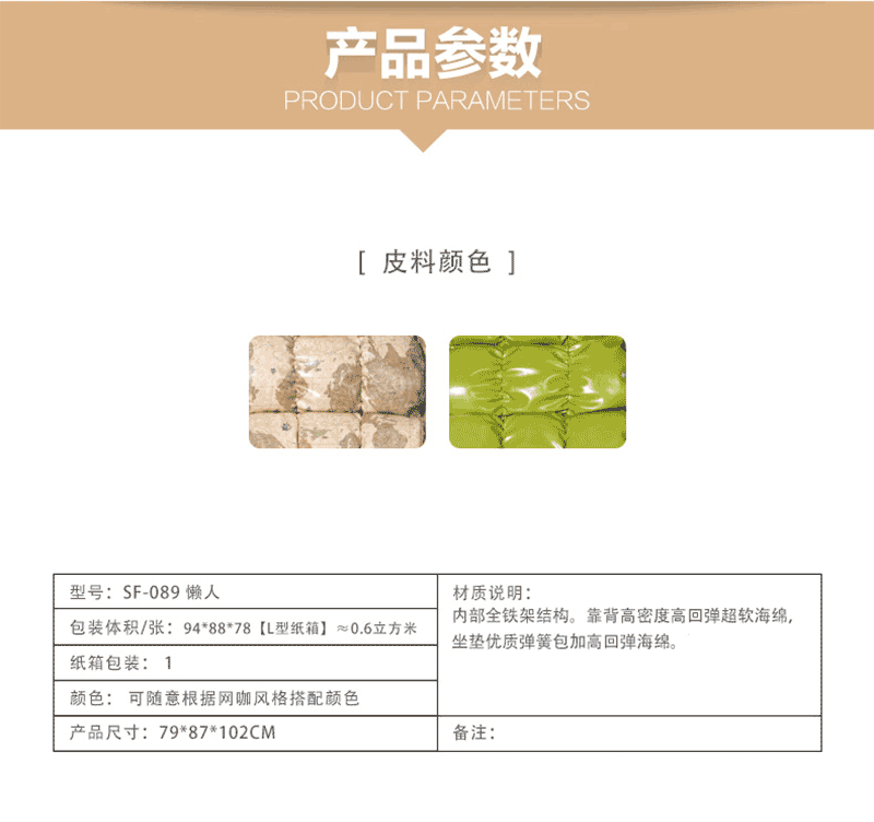 夢達網(wǎng)吧懶人沙發(fā)尺寸、參數(shù)