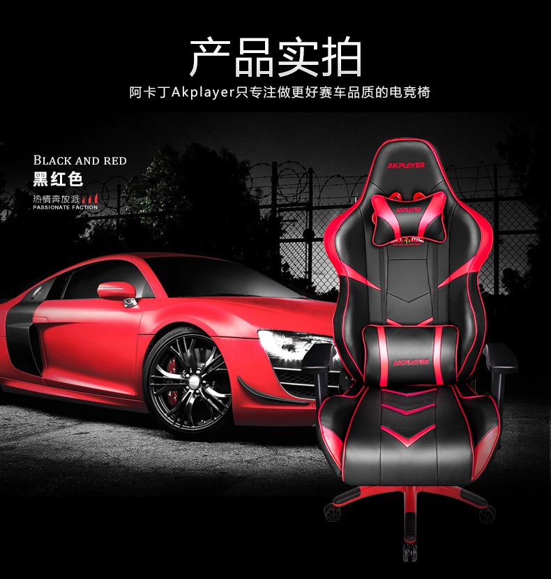 夢達網(wǎng)吧游戲椅設(shè)計效果圖