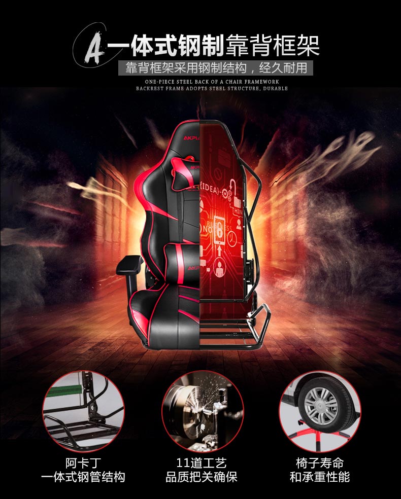 夢達網(wǎng)吧游戲椅一體式鋼制靠背框架設(shè)計