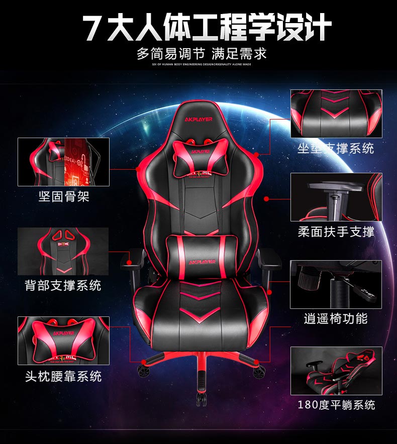 夢達網(wǎng)吧游戲椅7大人體工程學設(shè)計