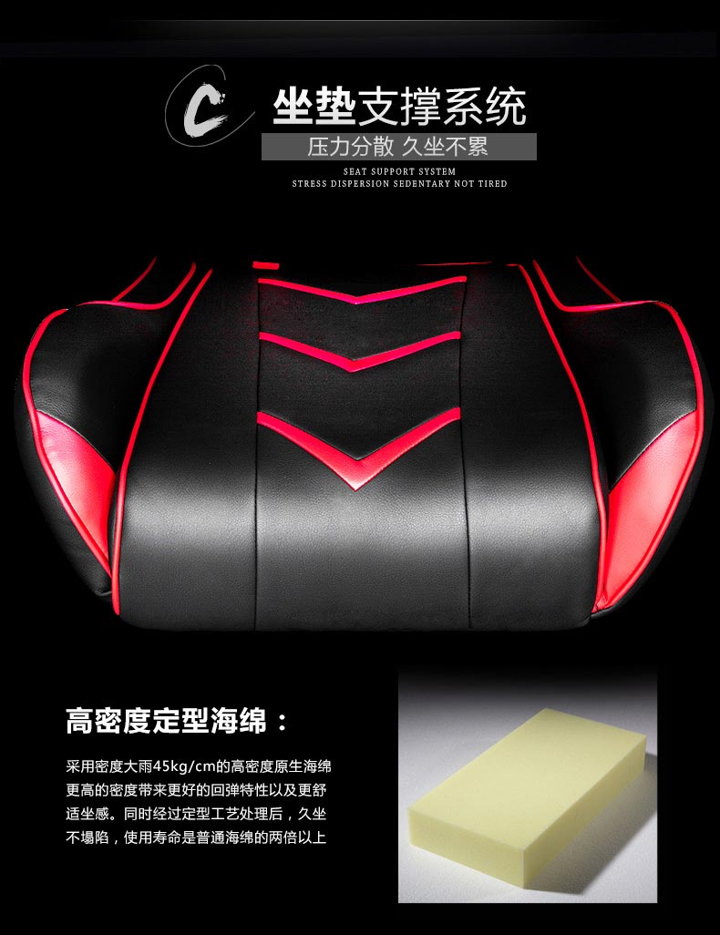 夢達網(wǎng)吧游戲椅坐墊支撐系統(tǒng)