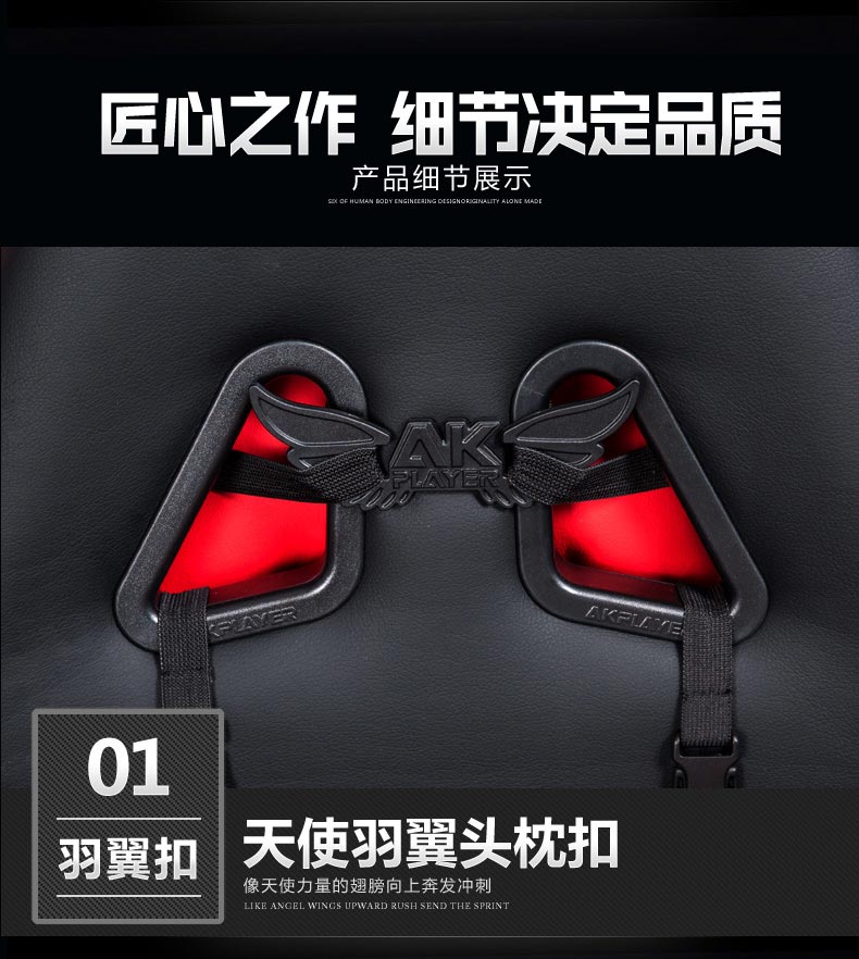 夢達網(wǎng)吧游戲椅天使羽翼頭枕扣展示