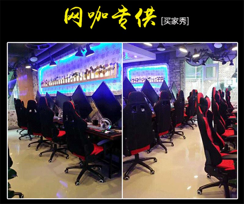 夢達網(wǎng)吧電競座椅裝修效果圖