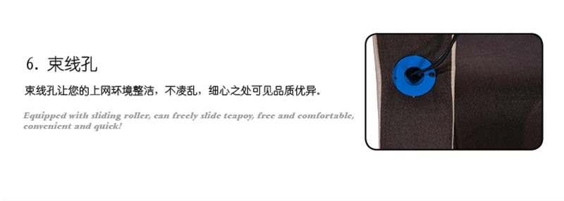 夢(mèng)達(dá)一體網(wǎng)吧沙發(fā)束線孔圖片