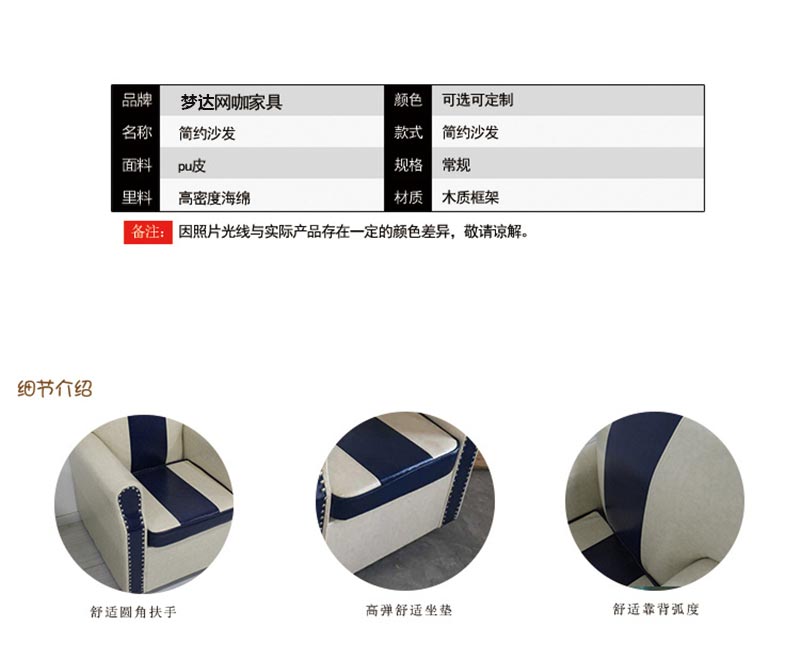 夢(mèng)達(dá)單人網(wǎng)吧卡座沙發(fā)產(chǎn)品參數(shù)