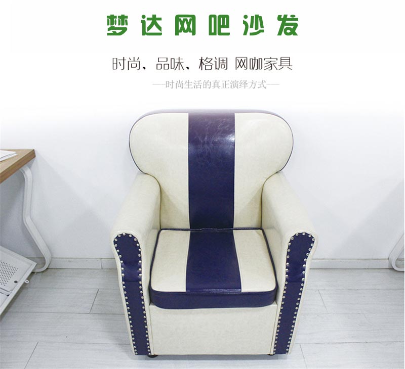 夢(mèng)達(dá)單人網(wǎng)吧卡座沙發(fā)裝修效果圖