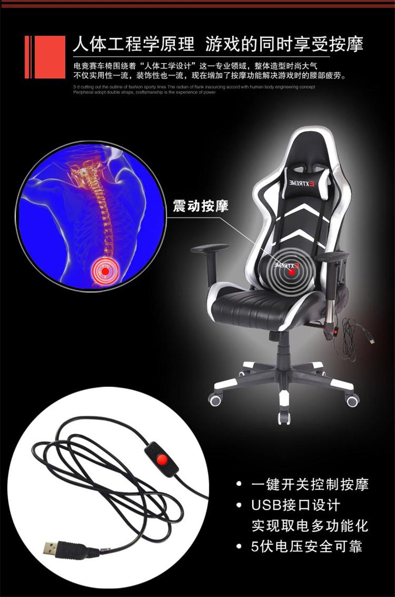 夢(mèng)達(dá)網(wǎng)吧按摩椅，震動(dòng)按摩功能USB接口設(shè)計(jì)