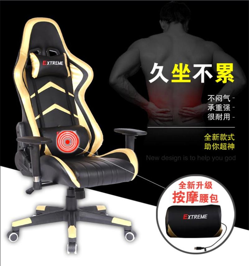 夢(mèng)達(dá)網(wǎng)吧按摩椅，久坐不累