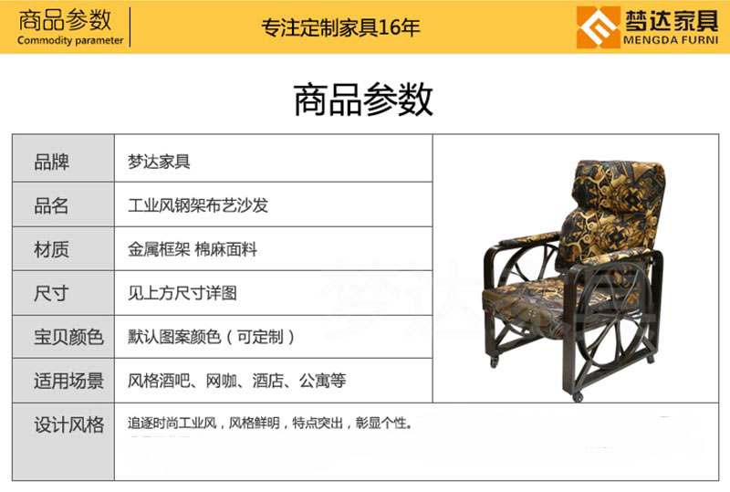 夢(mèng)達(dá)網(wǎng)吧專用單人沙發(fā)產(chǎn)品參數(shù)