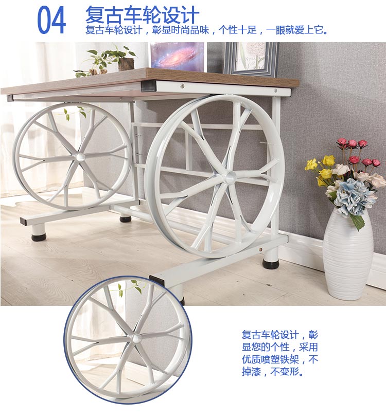 夢達網(wǎng)吧單人電腦桌復(fù)古車輪設(shè)計