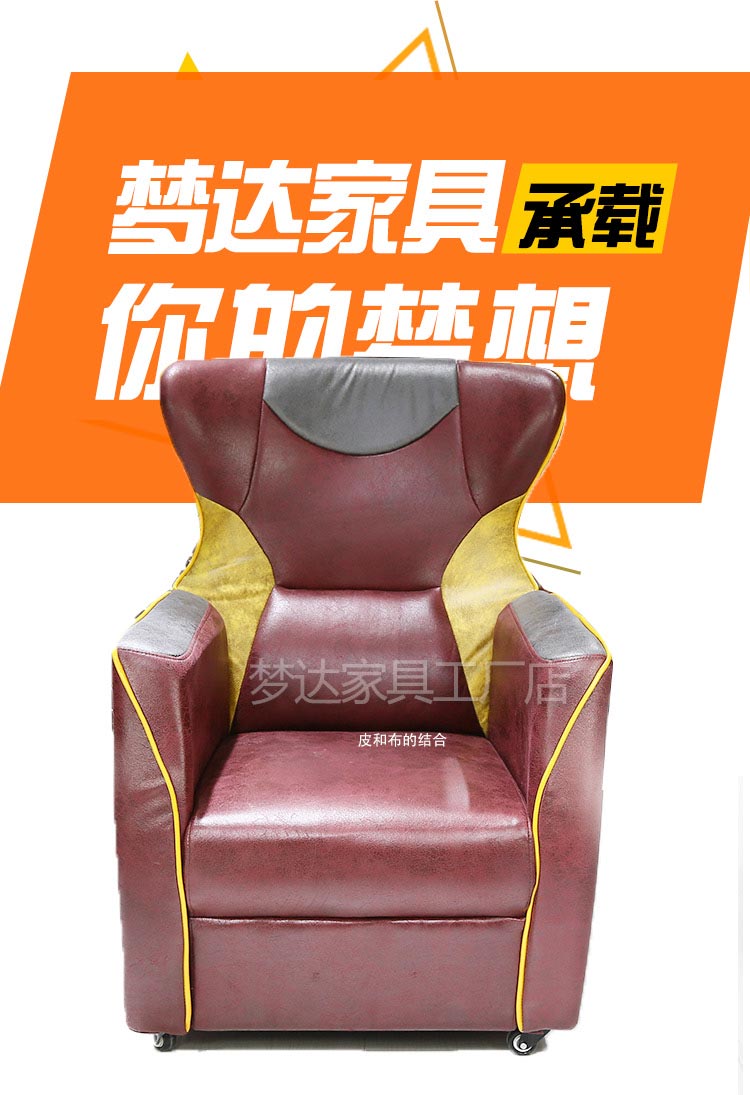 夢達(dá)網(wǎng)吧皮布沙發(fā)設(shè)計效果圖