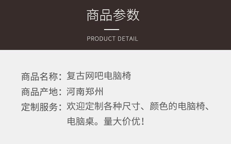 夢達(dá)網(wǎng)吧沙發(fā)躺椅產(chǎn)品參數(shù)