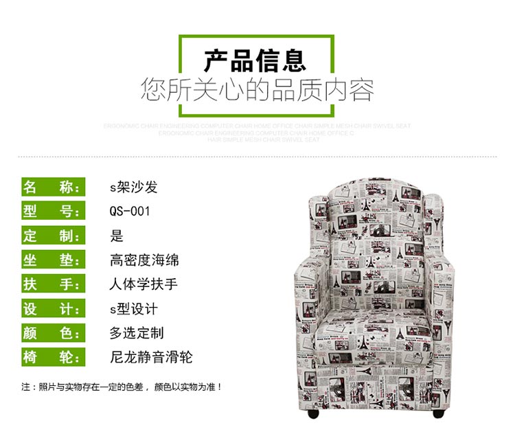 夢達網(wǎng)吧電腦沙發(fā)椅子產(chǎn)品參數(shù)