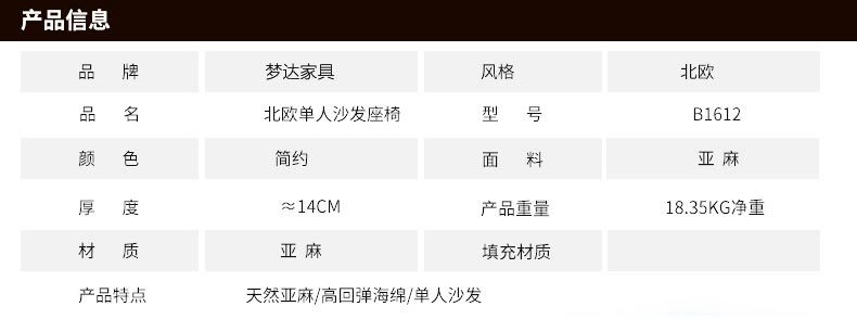 夢(mèng)達(dá)網(wǎng)吧小沙發(fā)產(chǎn)品參數(shù)