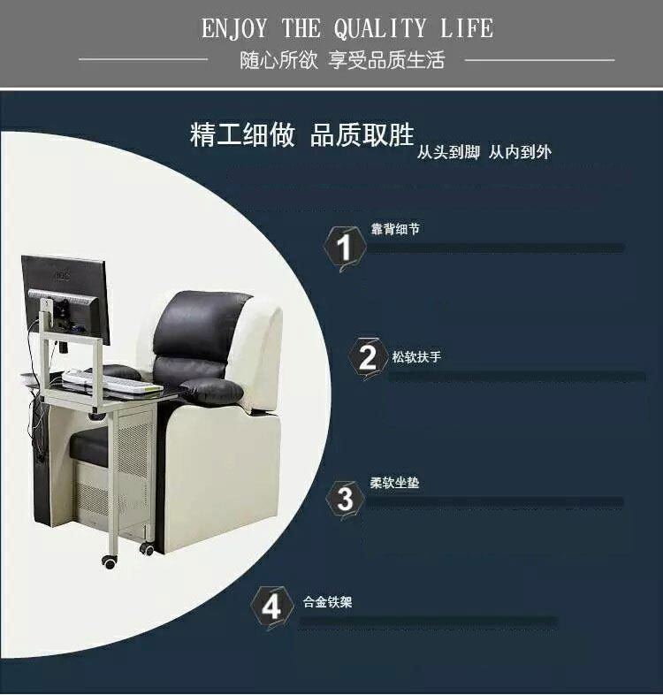 夢達(dá)網(wǎng)吧一體沙發(fā)椅產(chǎn)品四大優(yōu)勢