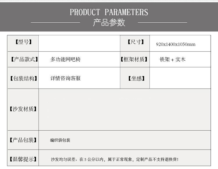 夢(mèng)達(dá)網(wǎng)吧電腦一體桌產(chǎn)品參數(shù)