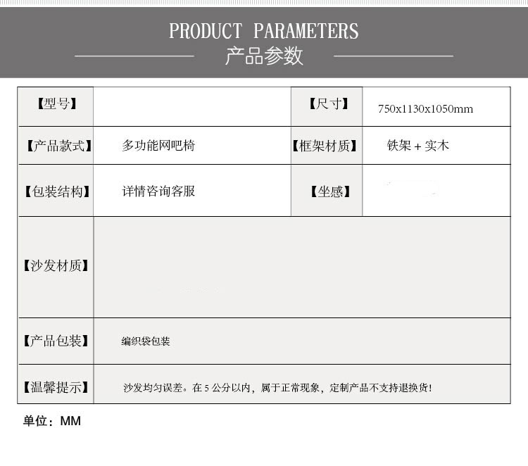 夢達網(wǎng)吧多功能沙發(fā)產(chǎn)品參數(shù)