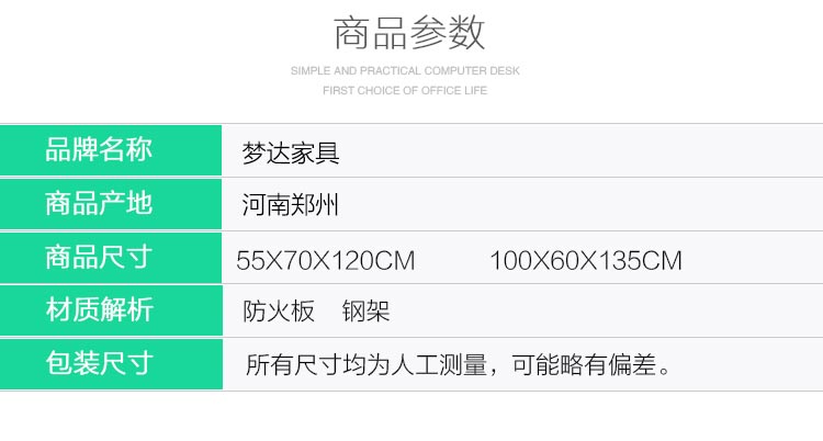 夢達(dá)時尚網(wǎng)吧桌椅產(chǎn)品參數(shù)