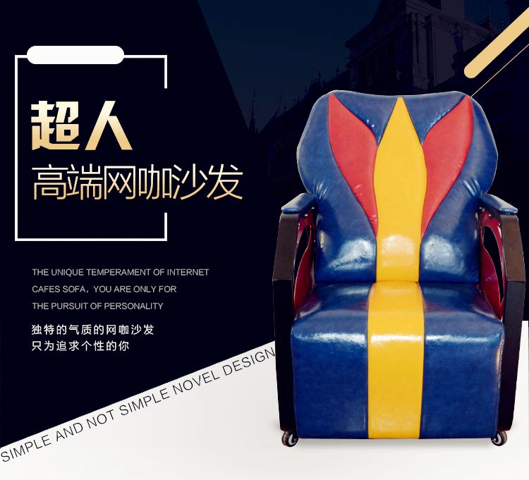 夢達網(wǎng)吧超纖皮沙發(fā)，高端網(wǎng)咖專用產(chǎn)品