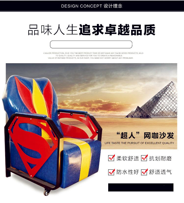 夢達網(wǎng)吧超纖皮沙發(fā)，品質(zhì)卓越