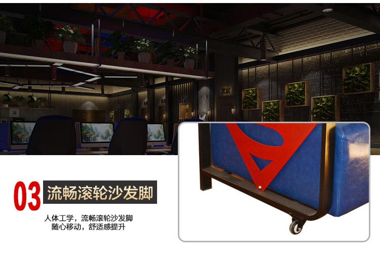 夢達網(wǎng)吧超纖皮沙發(fā)舒暢滾輪沙發(fā)腳展示