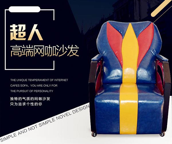 夢達新款皮藝網(wǎng)吧沙發(fā)