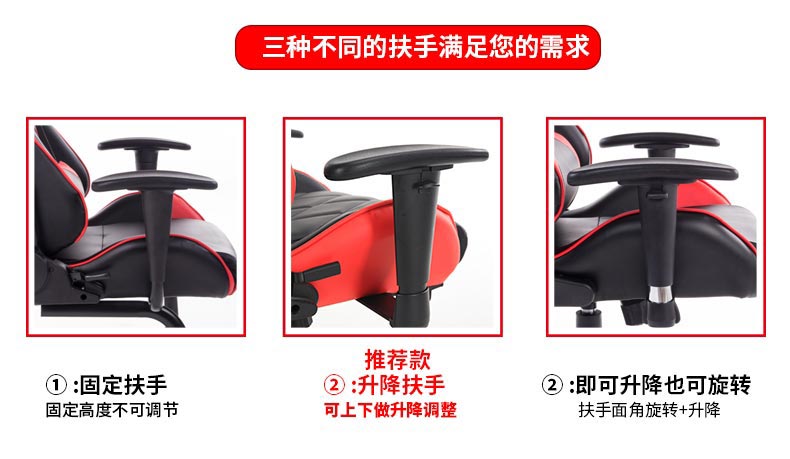 夢達(dá)網(wǎng)吧弓形椅，三種扶手搭配