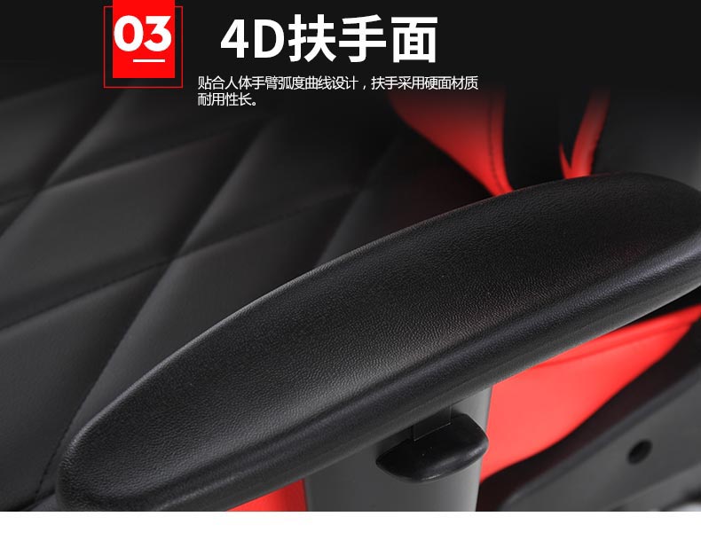 夢達(dá)網(wǎng)吧弓形椅4d扶手面設(shè)計(jì)