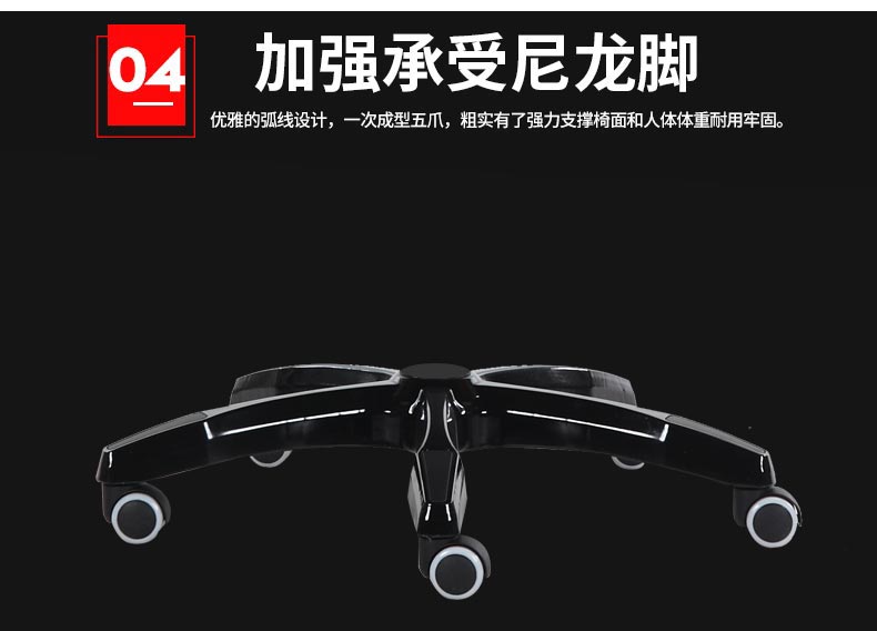 夢達(dá)網(wǎng)吧弓形椅加強(qiáng)承重尼龍腳特寫