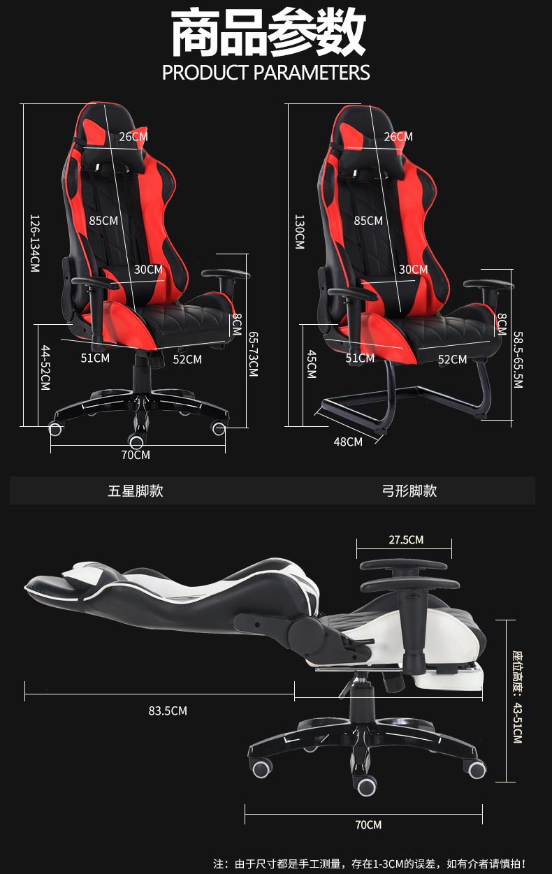 夢達(dá)網(wǎng)吧弓形椅尺寸示意圖