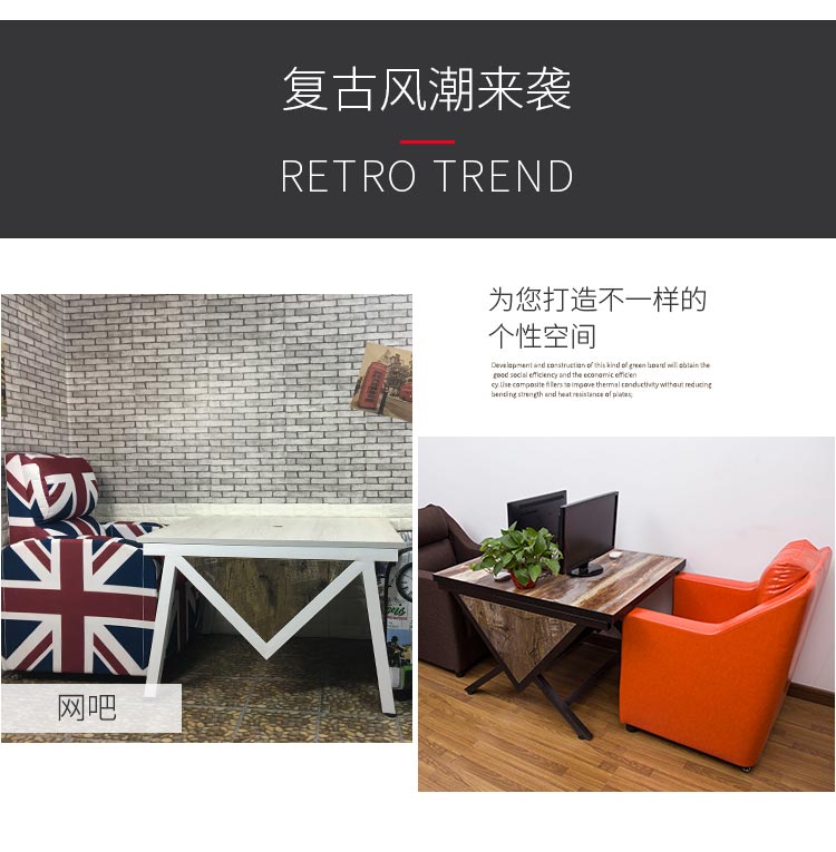 夢達(dá)網(wǎng)吧雙人桌椅采用復(fù)古時(shí)尚設(shè)計(jì)