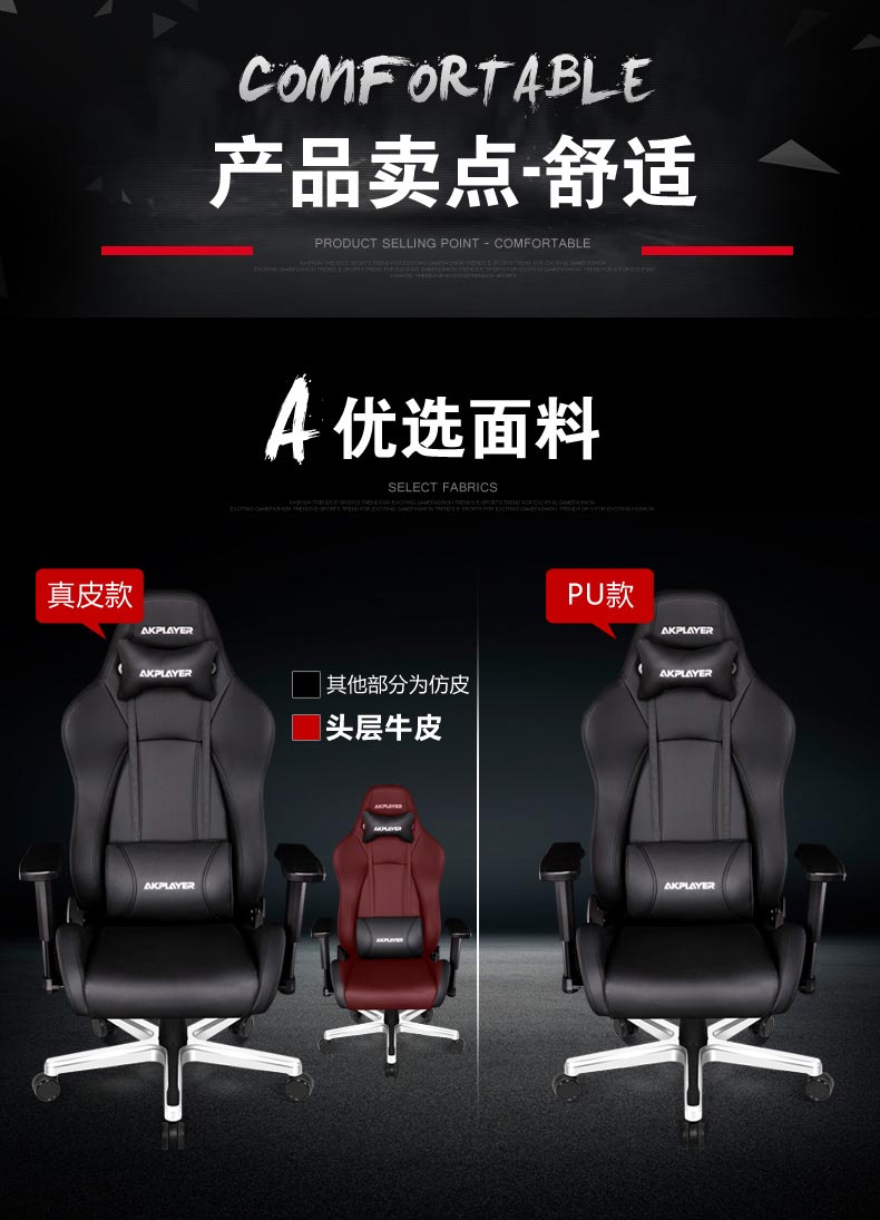 夢達真皮網(wǎng)吧椅，提供真皮、pu皮兩種款式供選擇