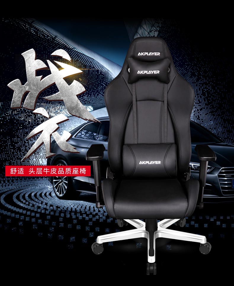 夢達真皮網(wǎng)吧椅設(shè)計效果圖