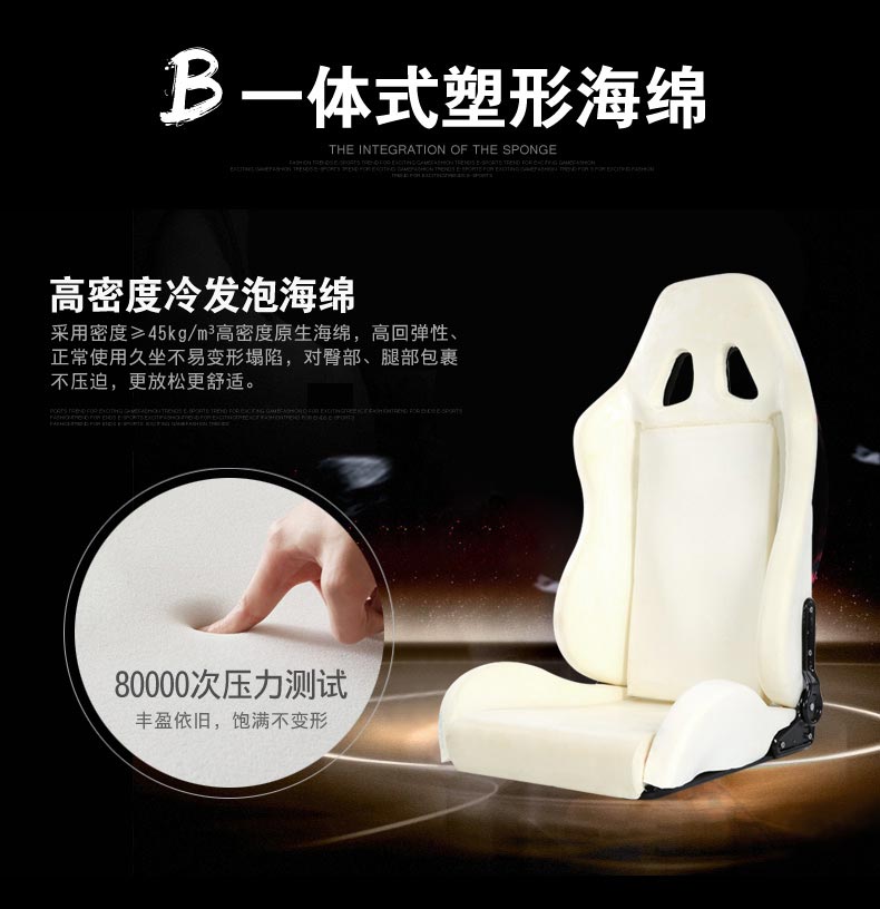 夢達真皮網(wǎng)吧椅采用一體式塑性海綿填充