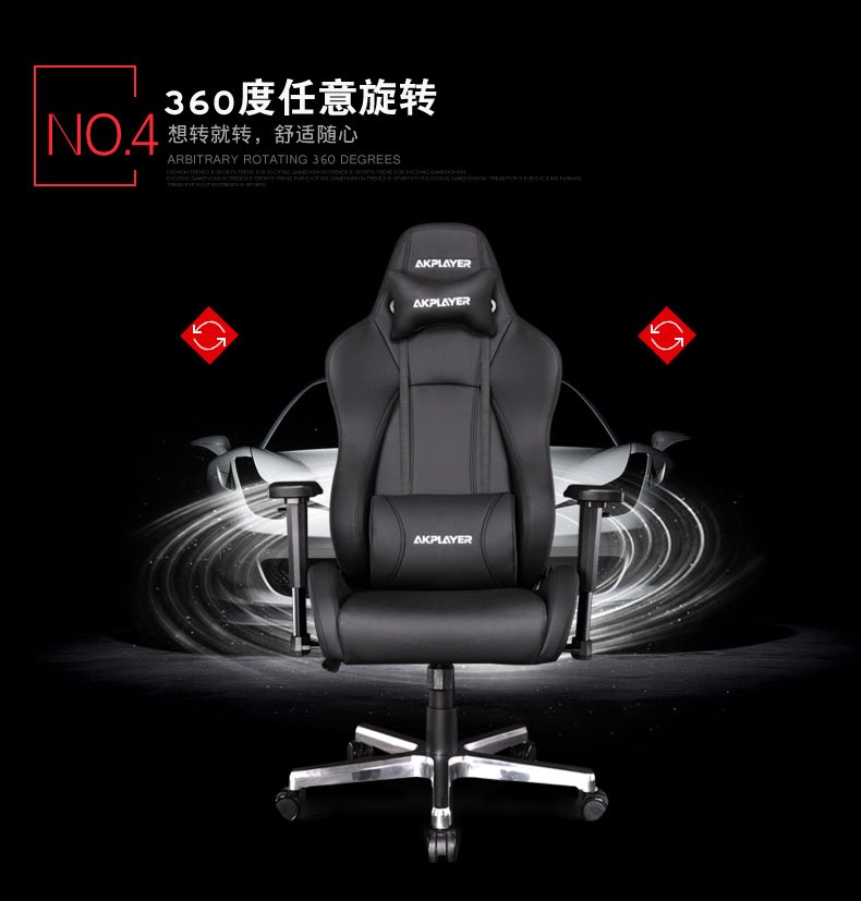 夢達真皮網(wǎng)吧椅360度旋轉(zhuǎn)功能展示