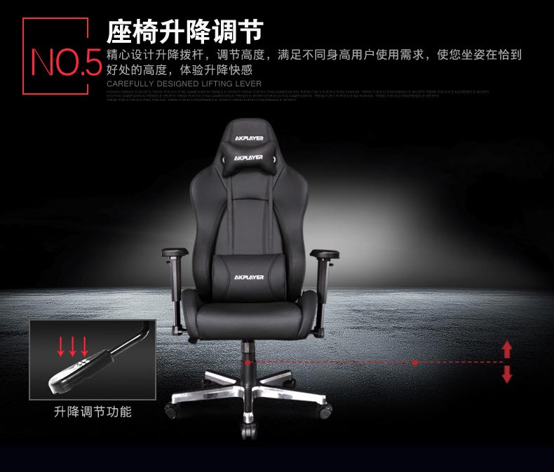 夢達真皮網(wǎng)吧椅升降調(diào)節(jié)功能展示