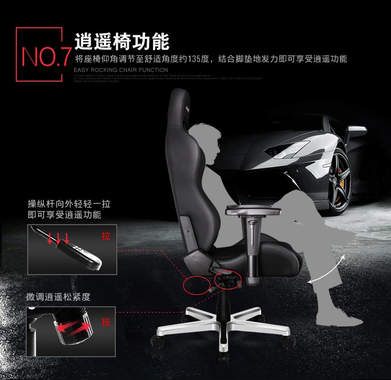 夢達真皮網(wǎng)吧椅逍遙椅功能展示