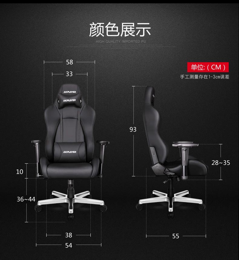 夢達真皮網(wǎng)吧椅尺寸示意圖