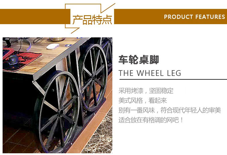 夢(mèng)達(dá)網(wǎng)吧連體桌椅配套桌子車輪桌腳設(shè)計(jì)